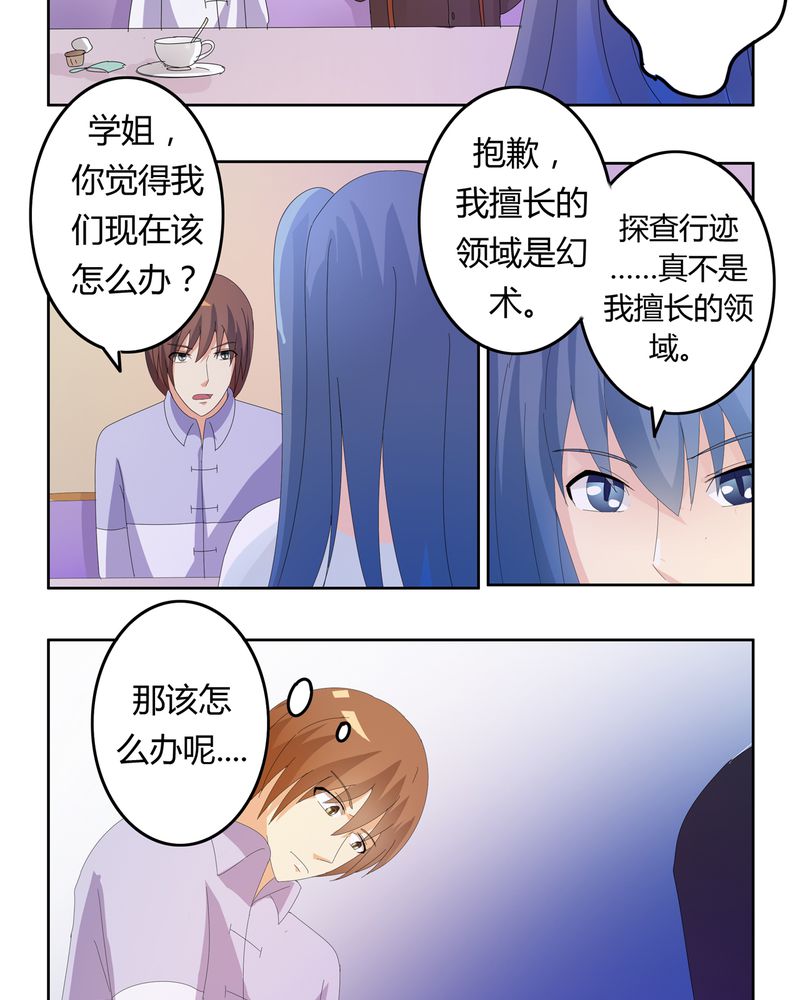 《异卷风华录》漫画最新章节第22章线索出现免费下拉式在线观看章节第【18】张图片