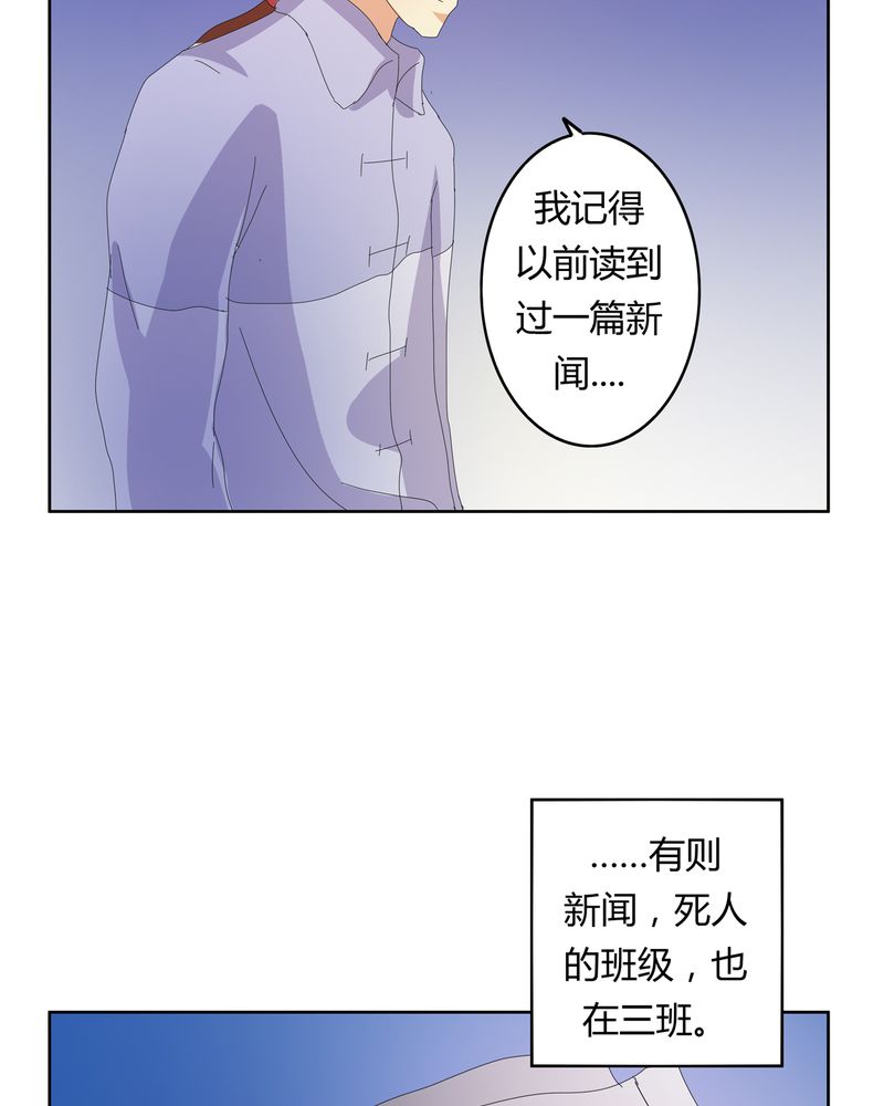 《异卷风华录》漫画最新章节第22章线索出现免费下拉式在线观看章节第【2】张图片