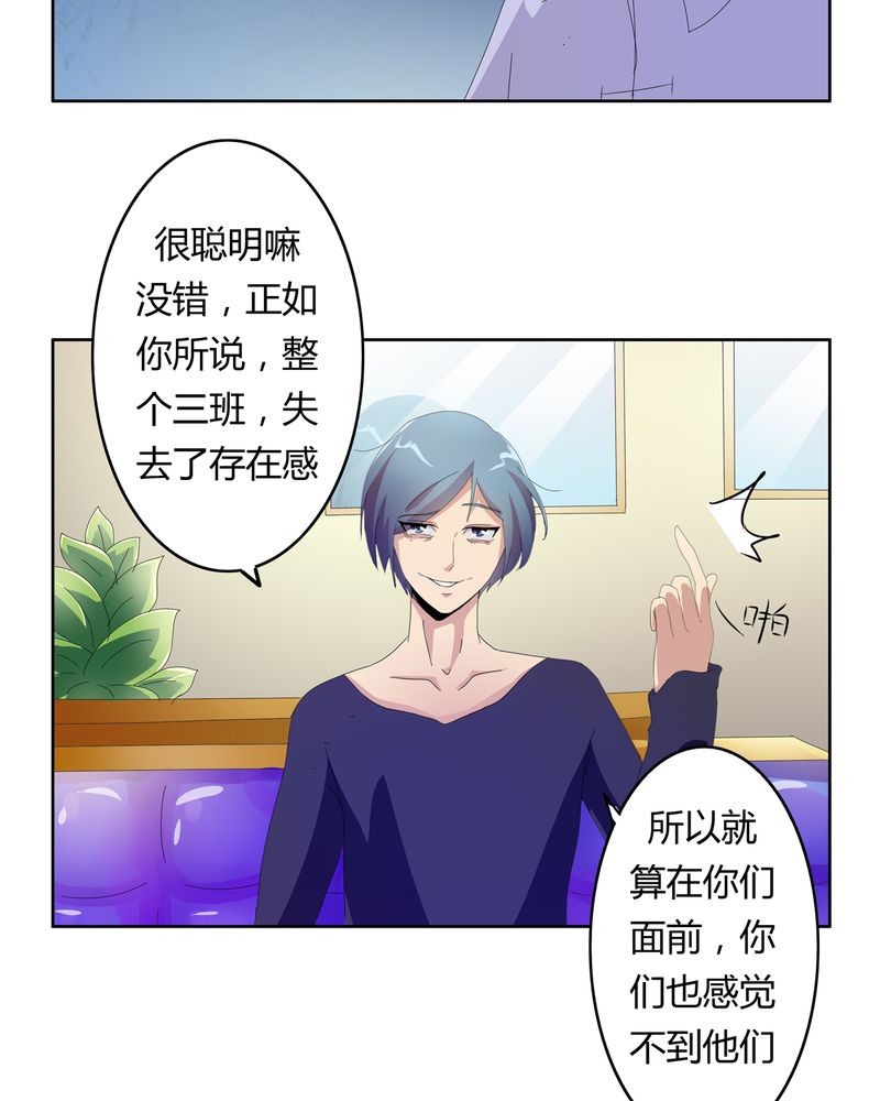 《异卷风华录》漫画最新章节第22章线索出现免费下拉式在线观看章节第【11】张图片