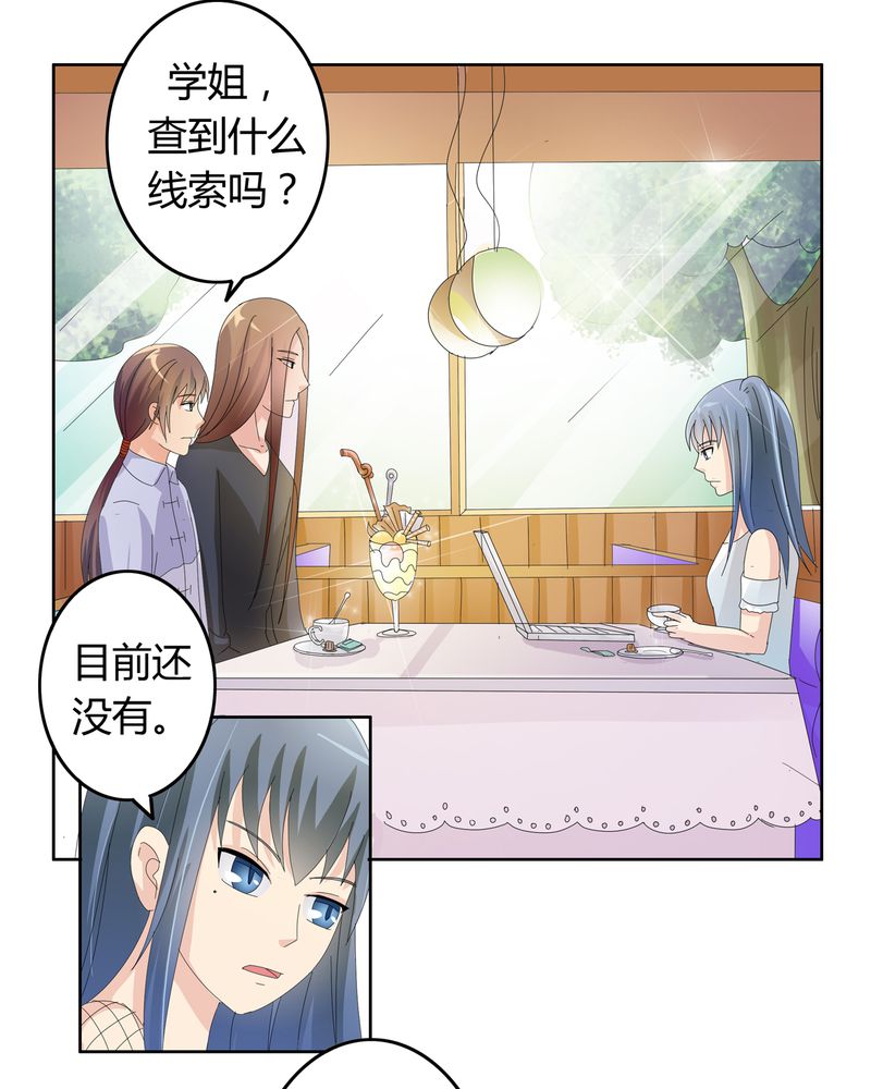 《异卷风华录》漫画最新章节第22章线索出现免费下拉式在线观看章节第【23】张图片