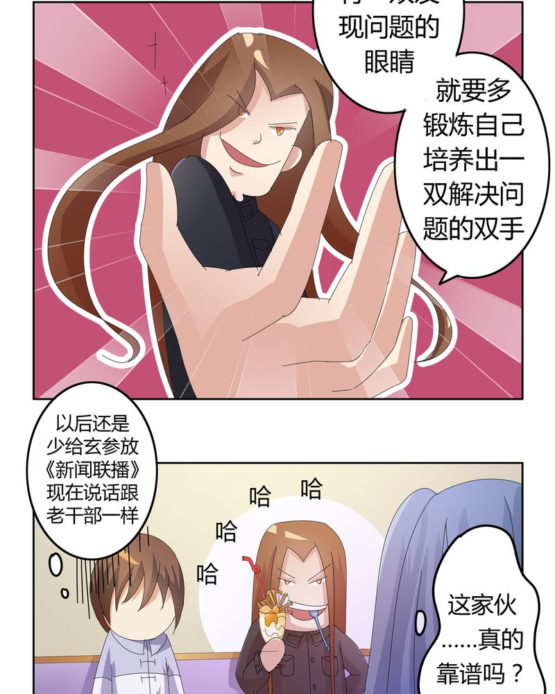 《异卷风华录》漫画最新章节第22章线索出现免费下拉式在线观看章节第【19】张图片