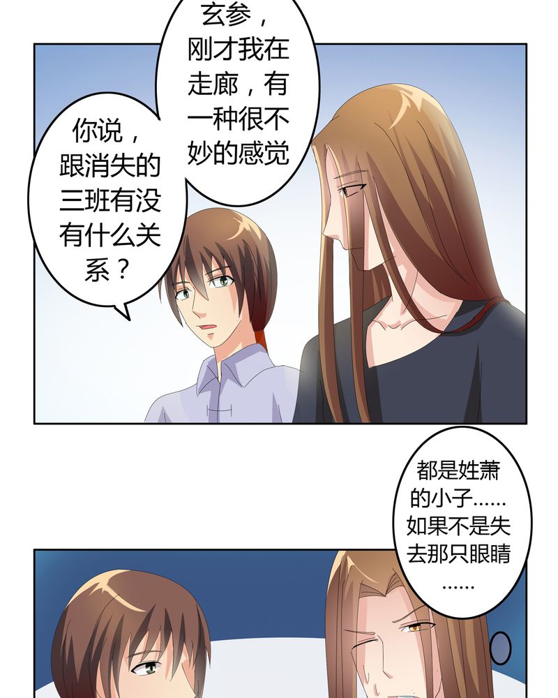 《异卷风华录》漫画最新章节第22章线索出现免费下拉式在线观看章节第【22】张图片