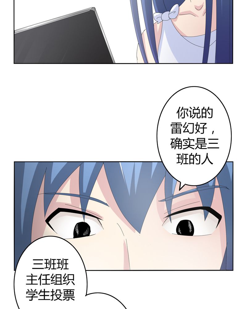 《异卷风华录》漫画最新章节第23章脉势探源免费下拉式在线观看章节第【21】张图片