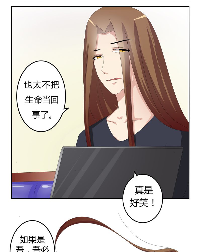 《异卷风华录》漫画最新章节第23章脉势探源免费下拉式在线观看章节第【17】张图片