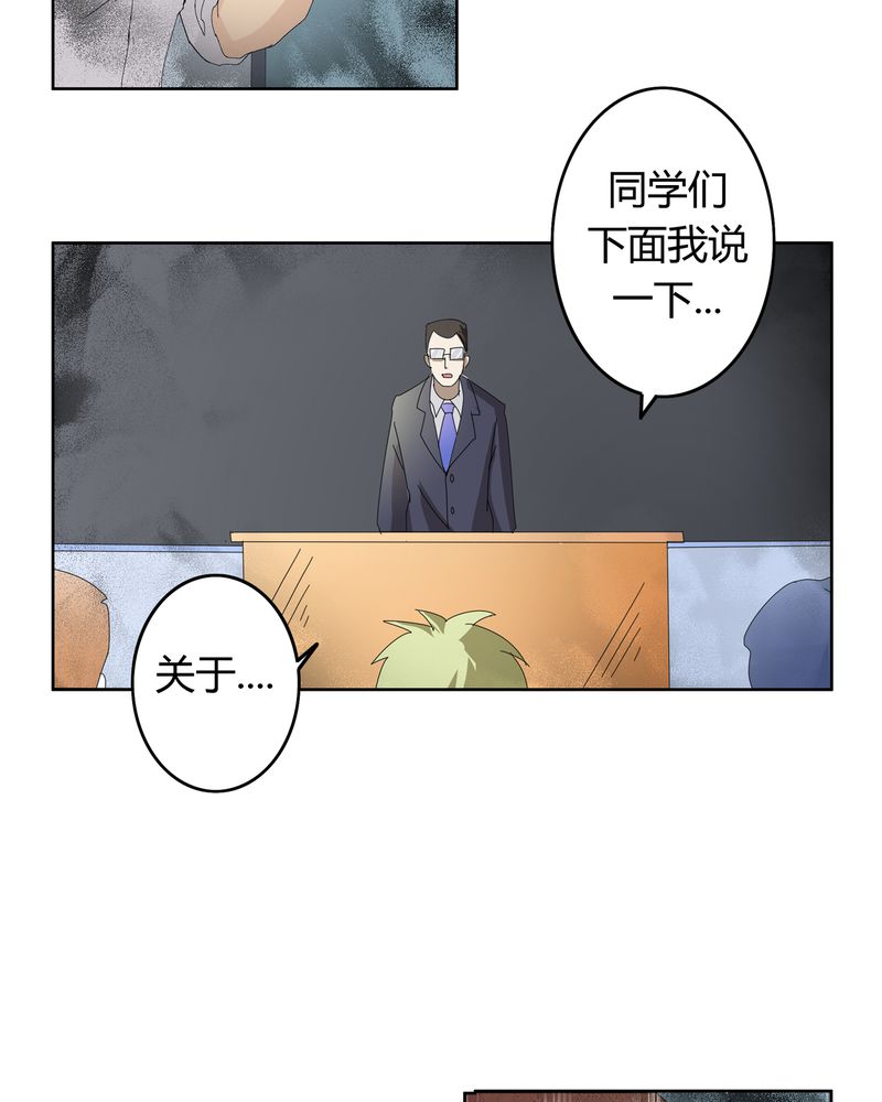 《异卷风华录》漫画最新章节第23章脉势探源免费下拉式在线观看章节第【24】张图片