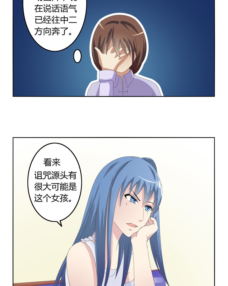 《异卷风华录》漫画最新章节第23章脉势探源免费下拉式在线观看章节第【15】张图片