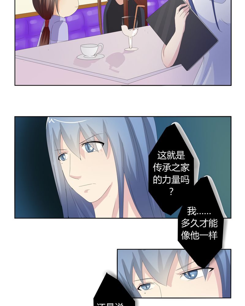 《异卷风华录》漫画最新章节第23章脉势探源免费下拉式在线观看章节第【4】张图片