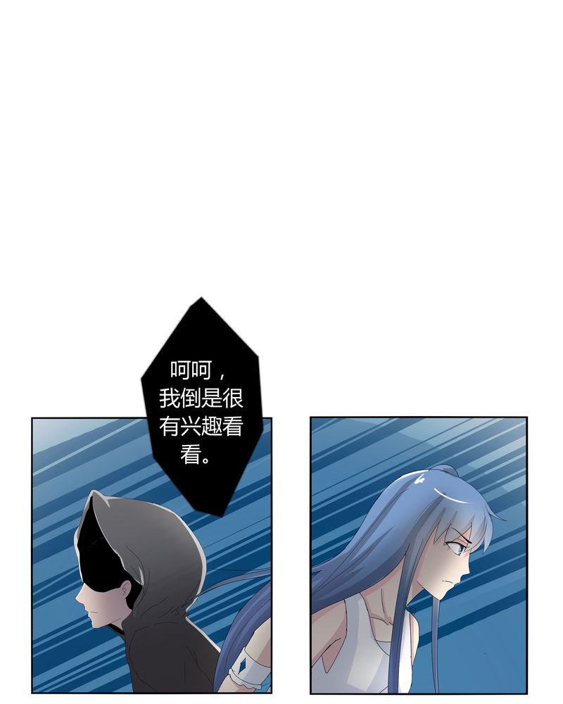 《异卷风华录》漫画最新章节第23章脉势探源免费下拉式在线观看章节第【2】张图片