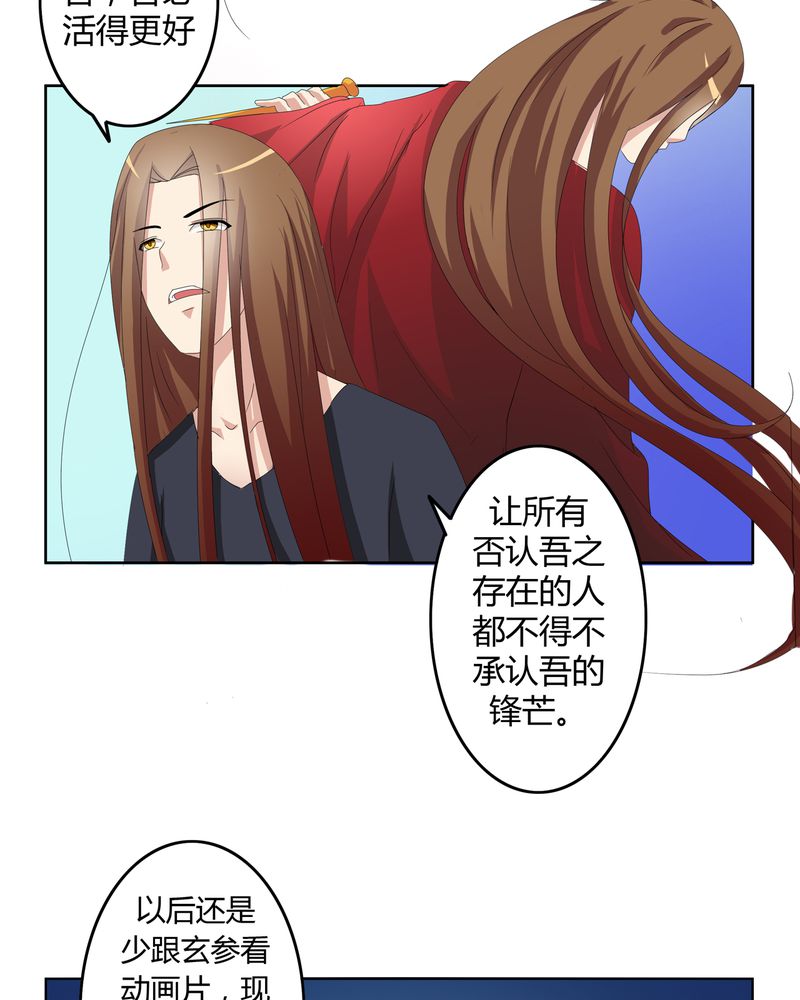 《异卷风华录》漫画最新章节第23章脉势探源免费下拉式在线观看章节第【16】张图片