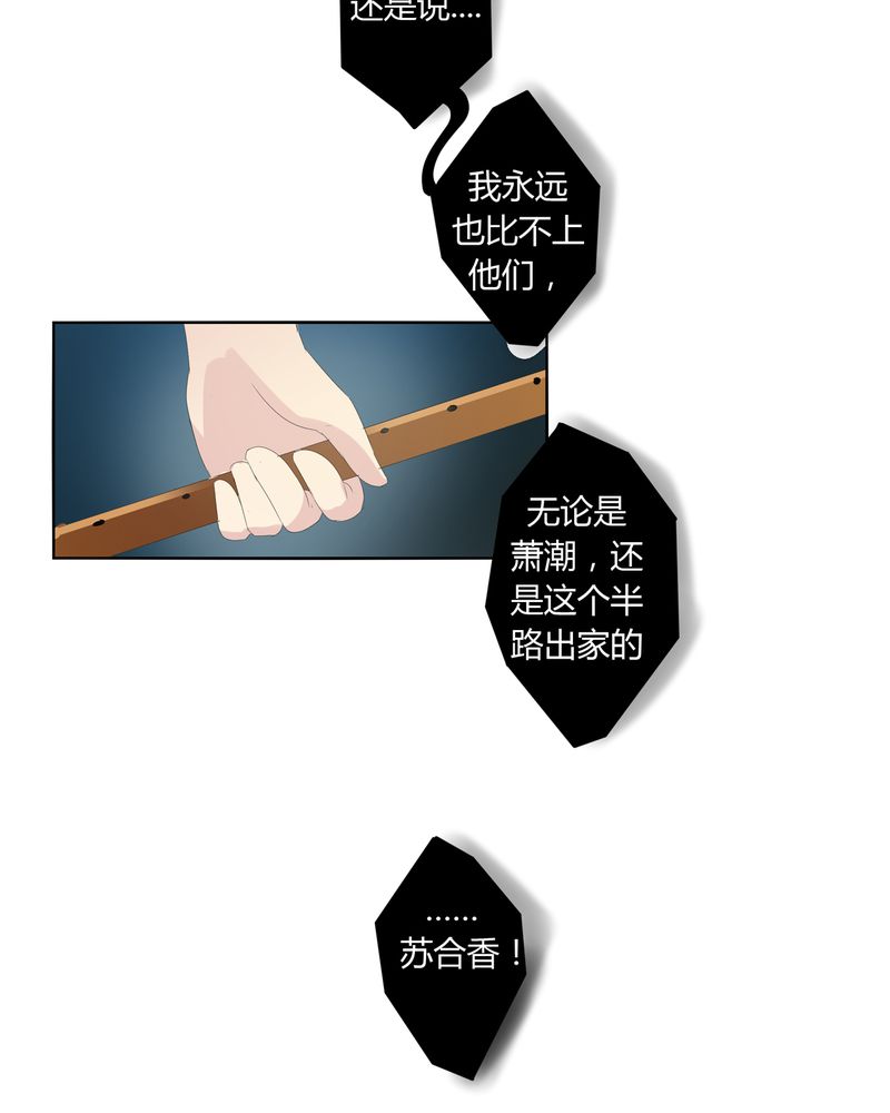 《异卷风华录》漫画最新章节第23章脉势探源免费下拉式在线观看章节第【3】张图片