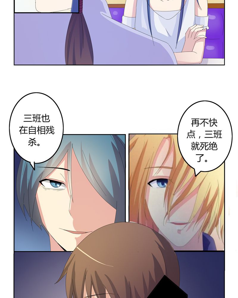 《异卷风华录》漫画最新章节第23章脉势探源免费下拉式在线观看章节第【13】张图片