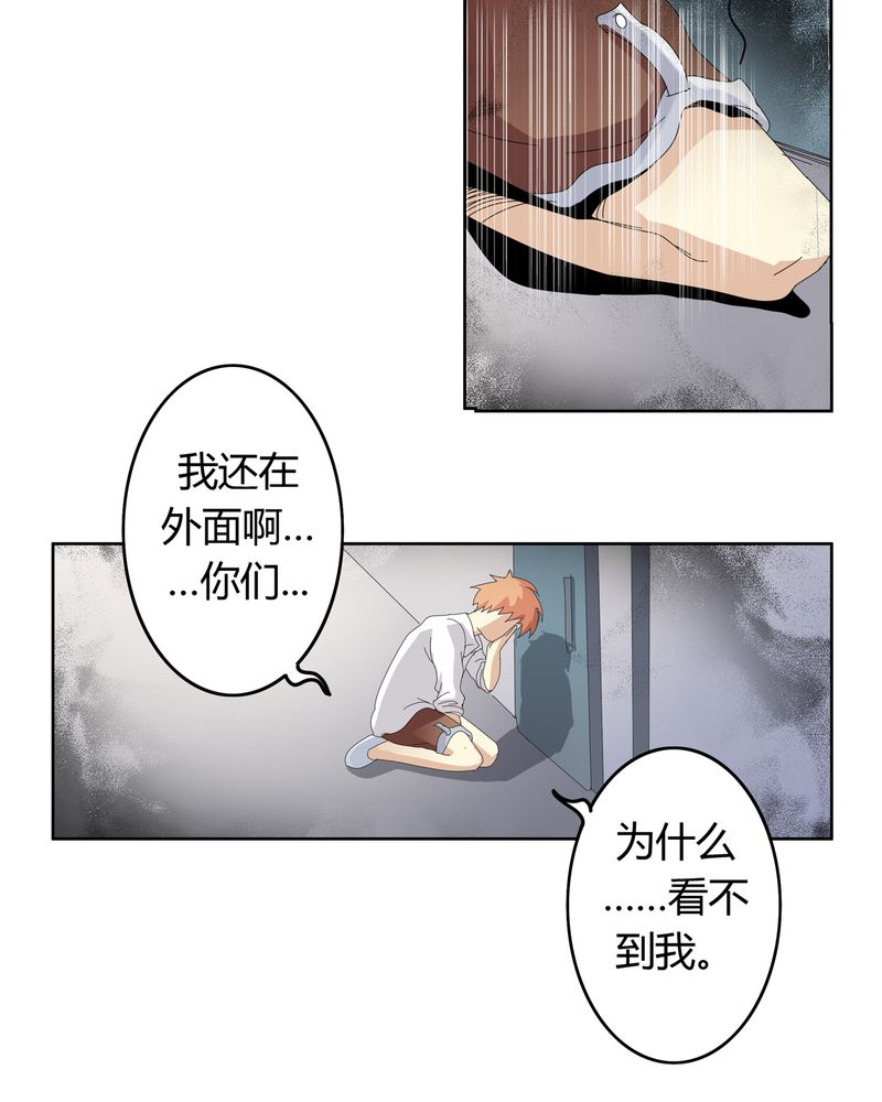 《异卷风华录》漫画最新章节第23章脉势探源免费下拉式在线观看章节第【23】张图片