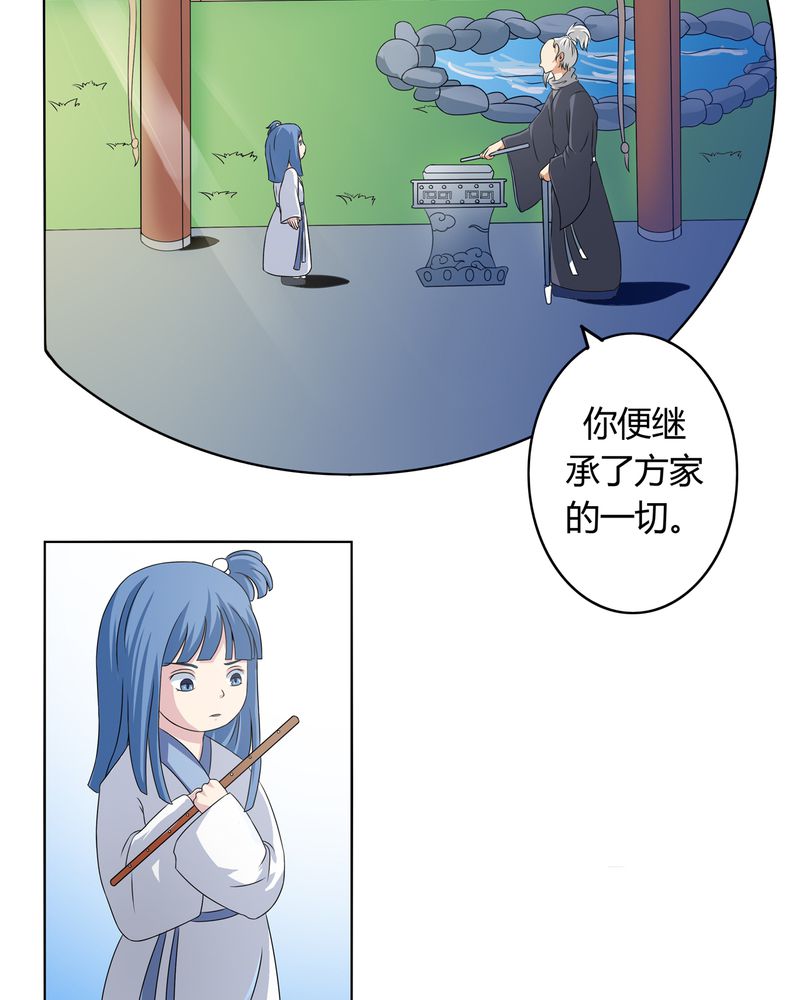 《异卷风华录》漫画最新章节第24章一梦幻好免费下拉式在线观看章节第【23】张图片