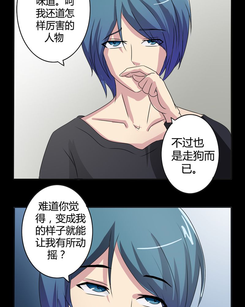 《异卷风华录》漫画最新章节第24章一梦幻好免费下拉式在线观看章节第【12】张图片