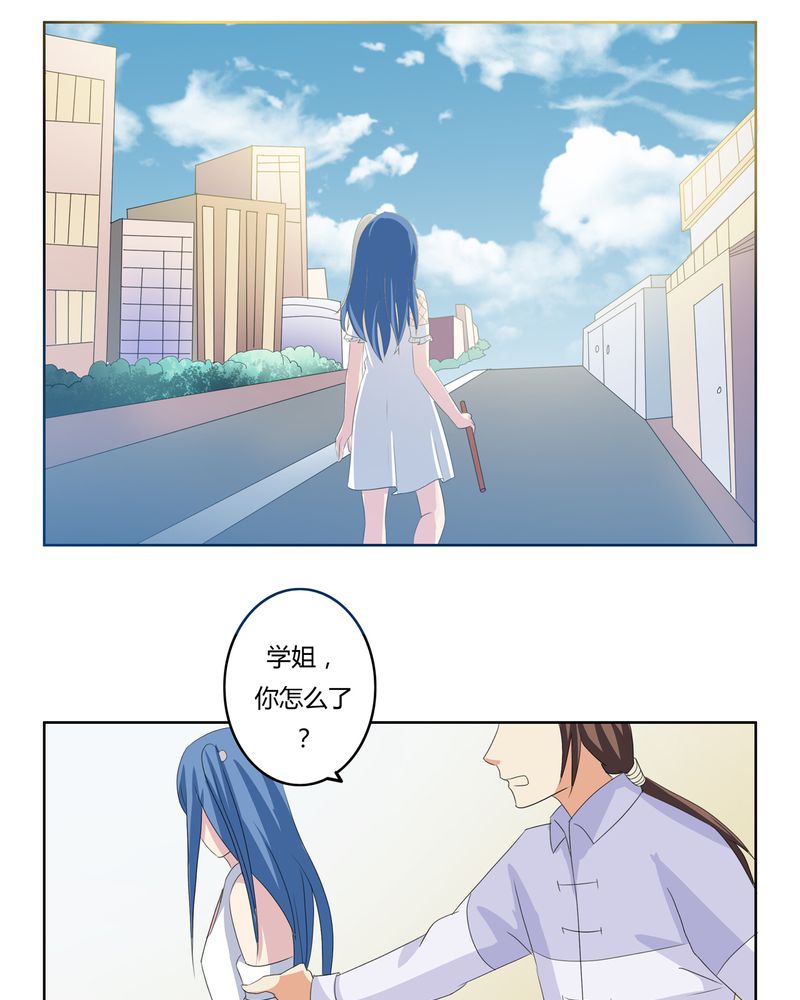 《异卷风华录》漫画最新章节第24章一梦幻好免费下拉式在线观看章节第【19】张图片