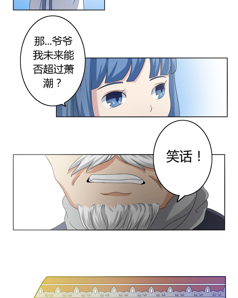 《异卷风华录》漫画最新章节第24章一梦幻好免费下拉式在线观看章节第【22】张图片