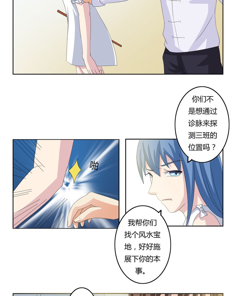 《异卷风华录》漫画最新章节第24章一梦幻好免费下拉式在线观看章节第【18】张图片