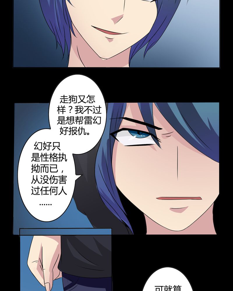 《异卷风华录》漫画最新章节第24章一梦幻好免费下拉式在线观看章节第【11】张图片