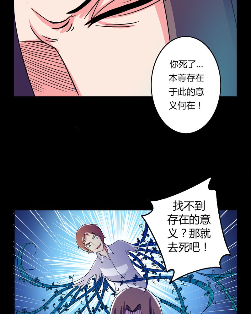 《异卷风华录》漫画最新章节第27章万刃穿心免费下拉式在线观看章节第【4】张图片