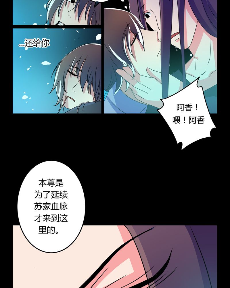 《异卷风华录》漫画最新章节第27章万刃穿心免费下拉式在线观看章节第【5】张图片