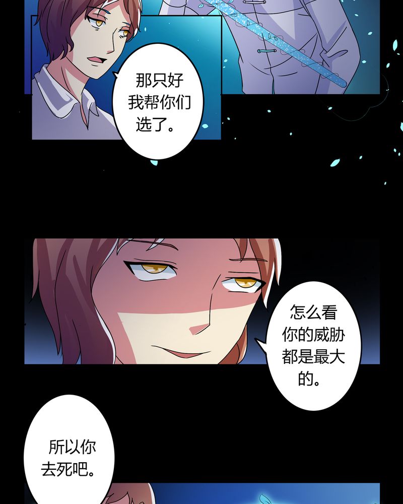 《异卷风华录》漫画最新章节第27章万刃穿心免费下拉式在线观看章节第【10】张图片