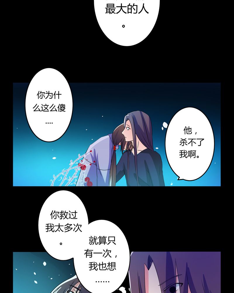 《异卷风华录》漫画最新章节第27章万刃穿心免费下拉式在线观看章节第【6】张图片