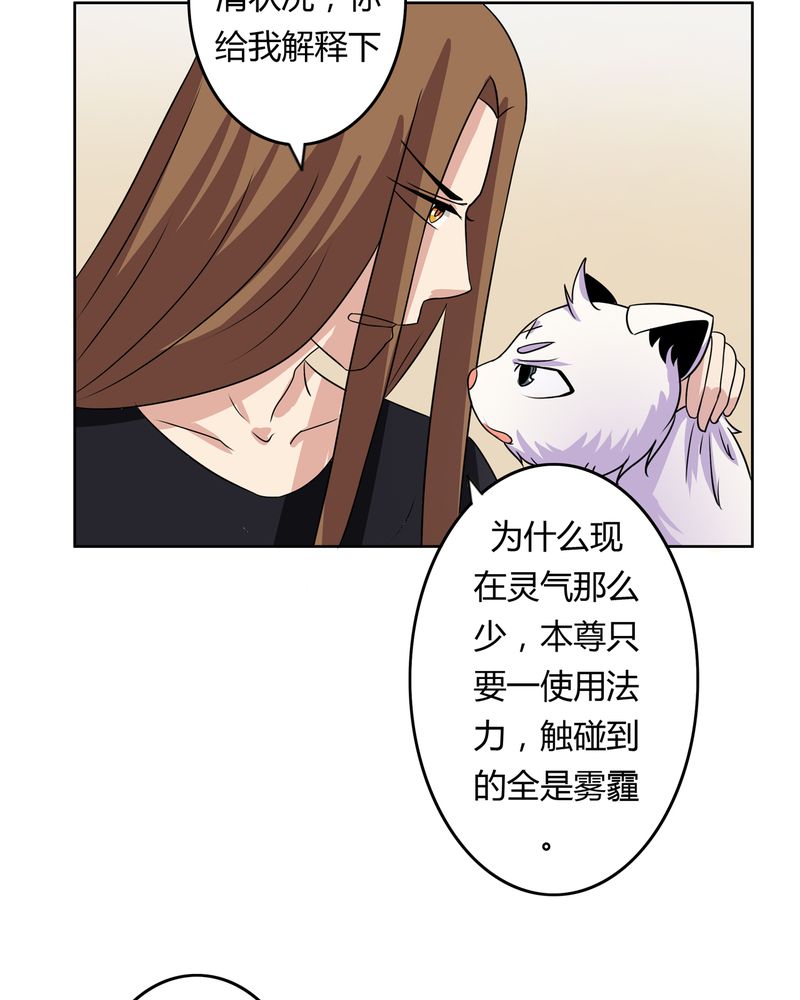 《异卷风华录》漫画最新章节第28章白骨之舞免费下拉式在线观看章节第【20】张图片