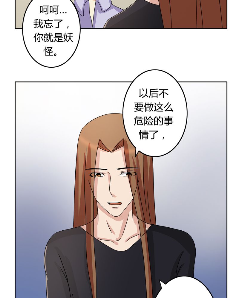 《异卷风华录》漫画最新章节第28章白骨之舞免费下拉式在线观看章节第【13】张图片