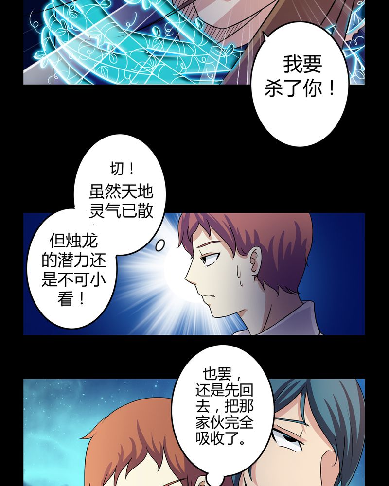 《异卷风华录》漫画最新章节第28章白骨之舞免费下拉式在线观看章节第【26】张图片