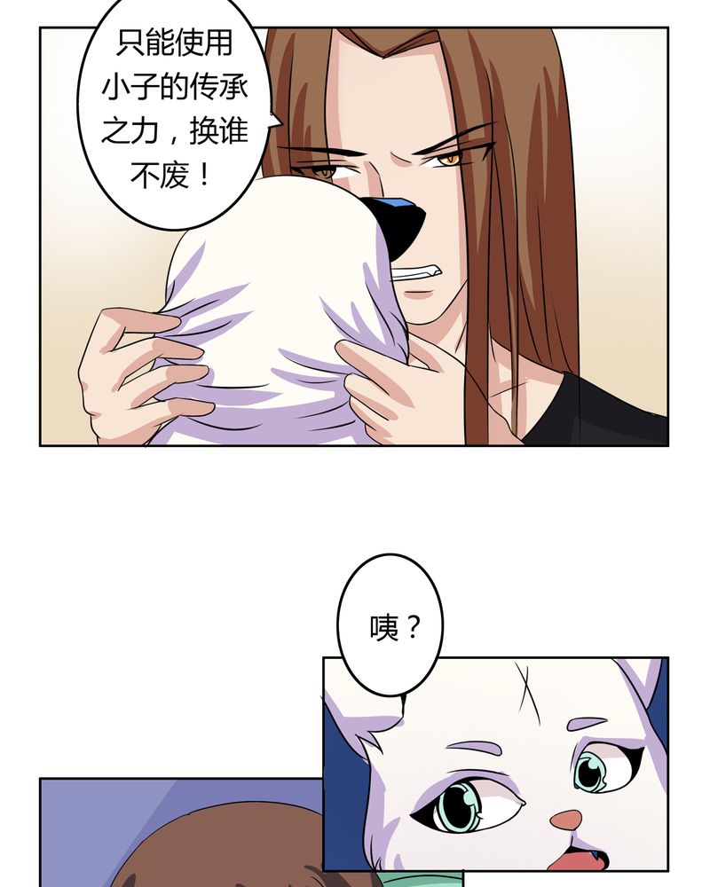 《异卷风华录》漫画最新章节第28章白骨之舞免费下拉式在线观看章节第【19】张图片