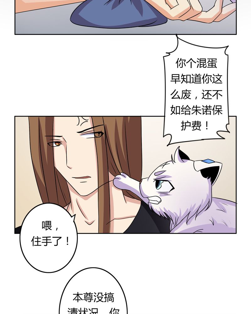 《异卷风华录》漫画最新章节第28章白骨之舞免费下拉式在线观看章节第【21】张图片