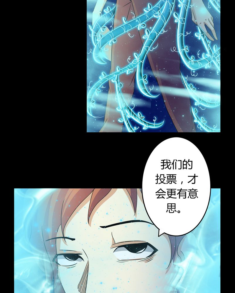 《异卷风华录》漫画最新章节第28章白骨之舞免费下拉式在线观看章节第【24】张图片