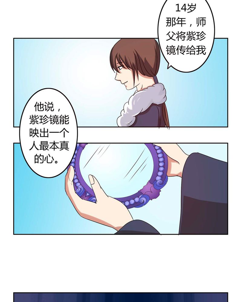 《异卷风华录》漫画最新章节第30章霜雪满头免费下拉式在线观看章节第【25】张图片