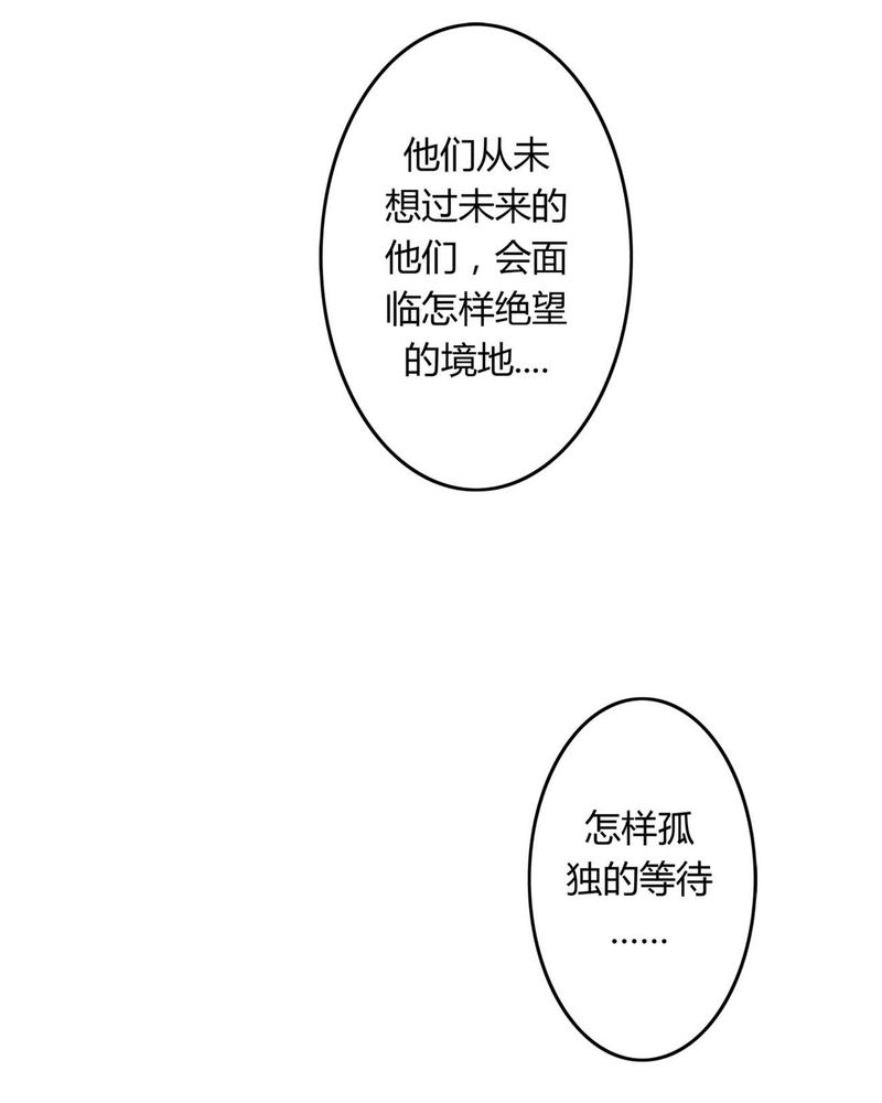 《异卷风华录》漫画最新章节第30章霜雪满头免费下拉式在线观看章节第【3】张图片