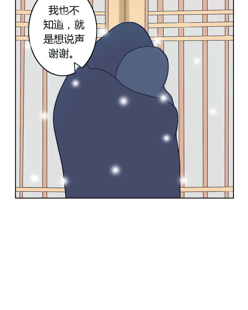 《异卷风华录》漫画最新章节第30章霜雪满头免费下拉式在线观看章节第【17】张图片