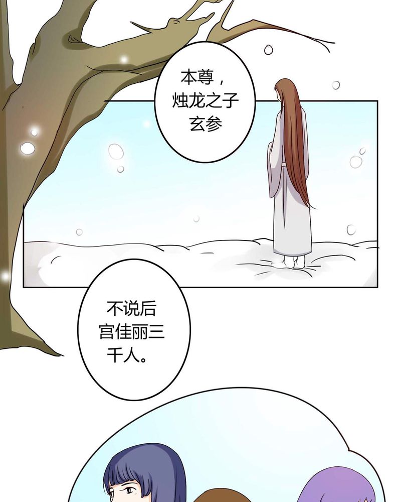 《异卷风华录》漫画最新章节第30章霜雪满头免费下拉式在线观看章节第【10】张图片