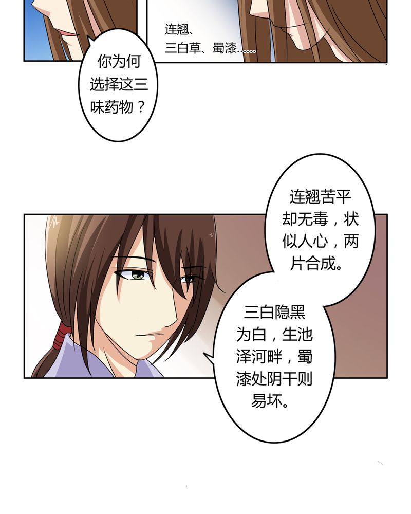 《异卷风华录》漫画最新章节第33章招魂寻魄免费下拉式在线观看章节第【5】张图片