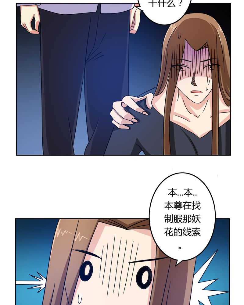 《异卷风华录》漫画最新章节第33章招魂寻魄免费下拉式在线观看章节第【21】张图片