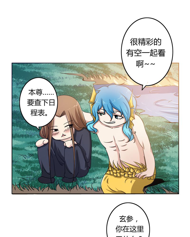 《异卷风华录》漫画最新章节第33章招魂寻魄免费下拉式在线观看章节第【22】张图片