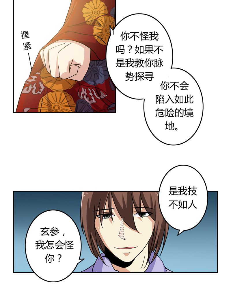 《异卷风华录》漫画最新章节第33章招魂寻魄免费下拉式在线观看章节第【9】张图片