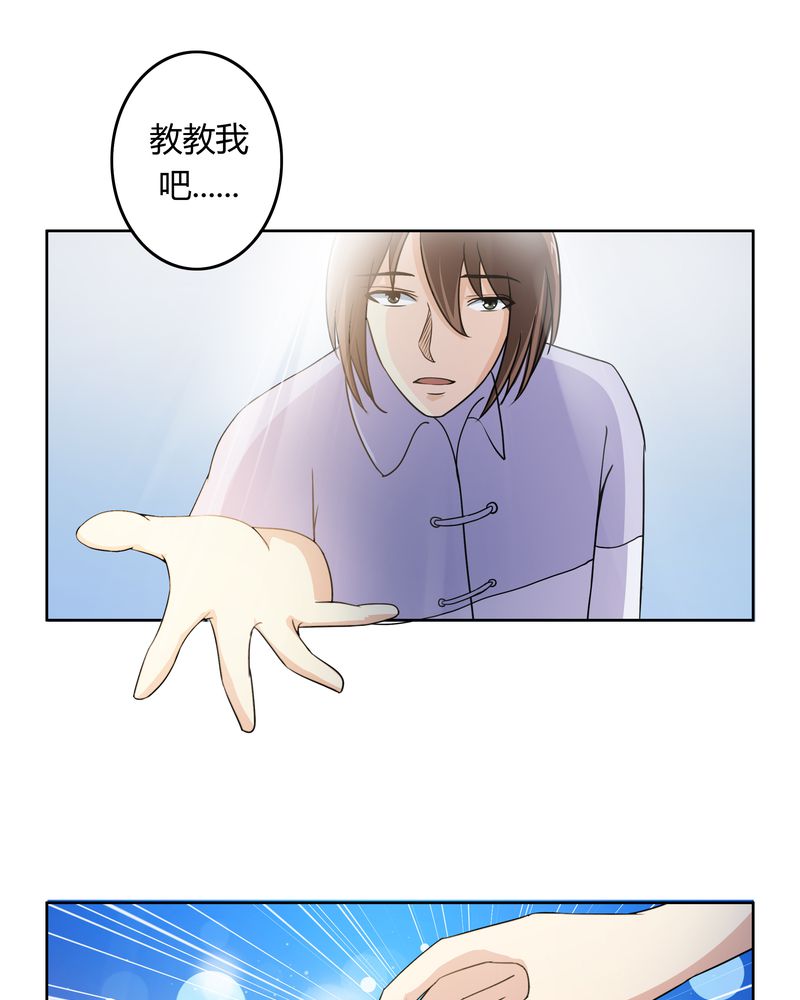 《异卷风华录》漫画最新章节第33章招魂寻魄免费下拉式在线观看章节第【3】张图片