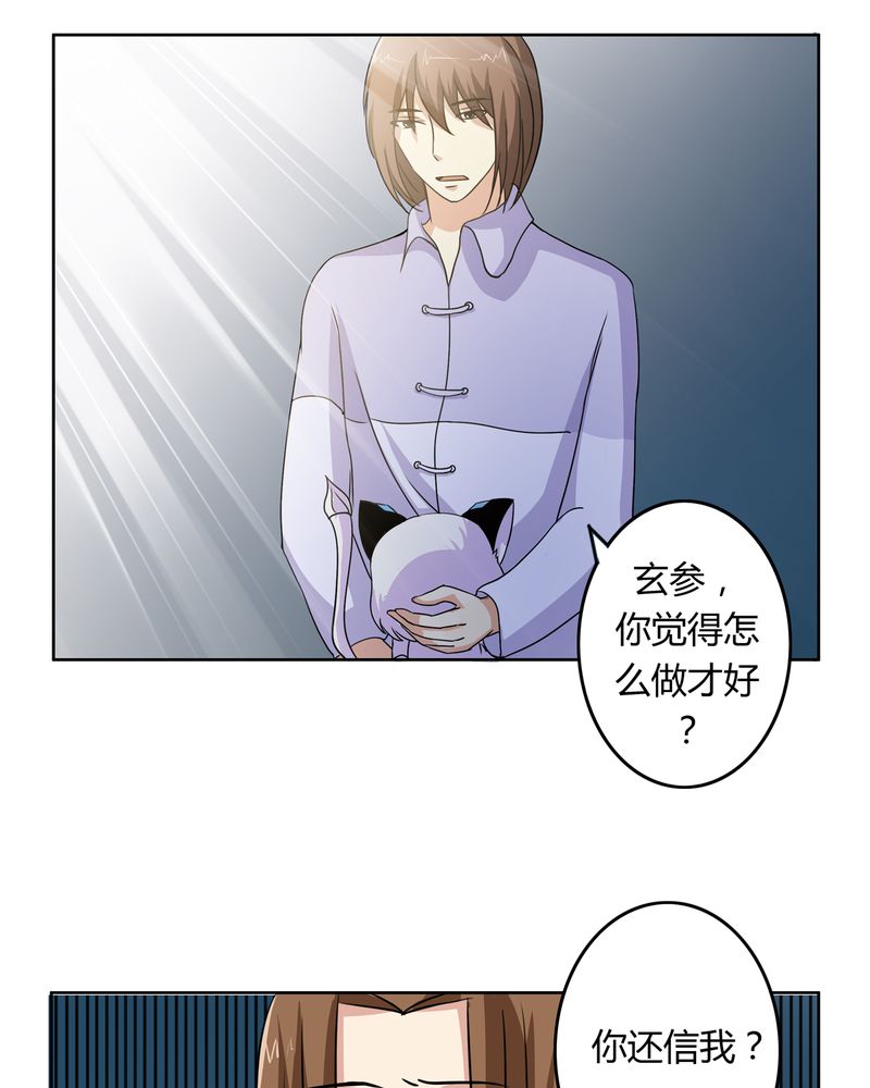 《异卷风华录》漫画最新章节第33章招魂寻魄免费下拉式在线观看章节第【11】张图片