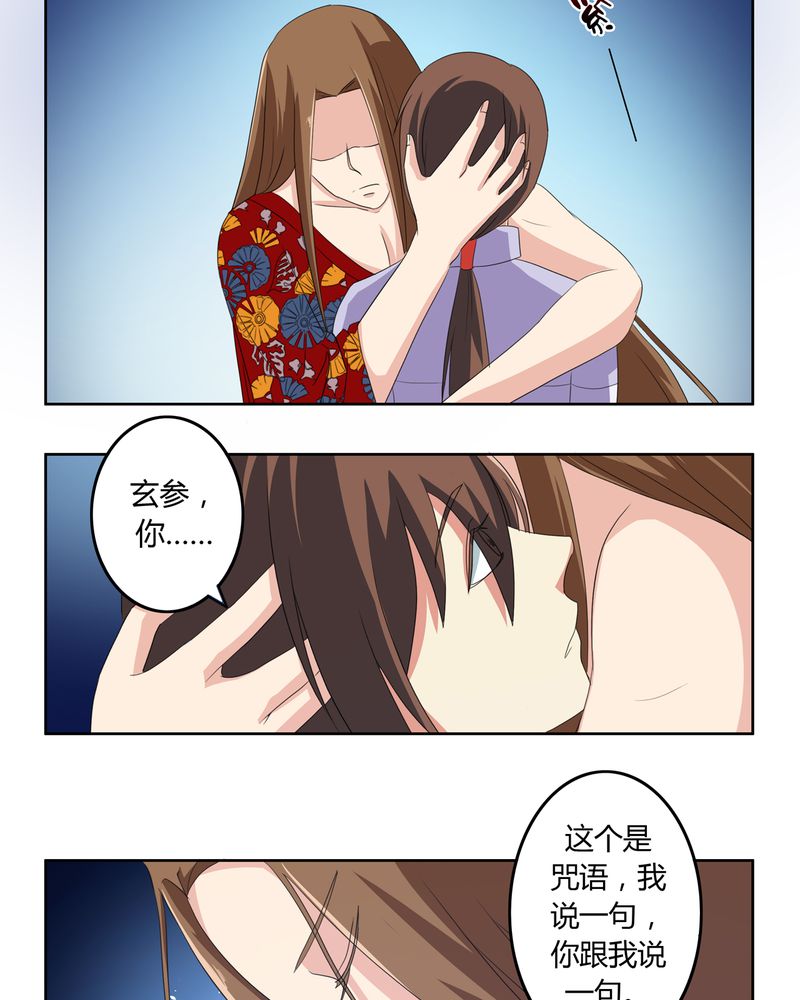 《异卷风华录》漫画最新章节第34章最后愿望免费下拉式在线观看章节第【10】张图片