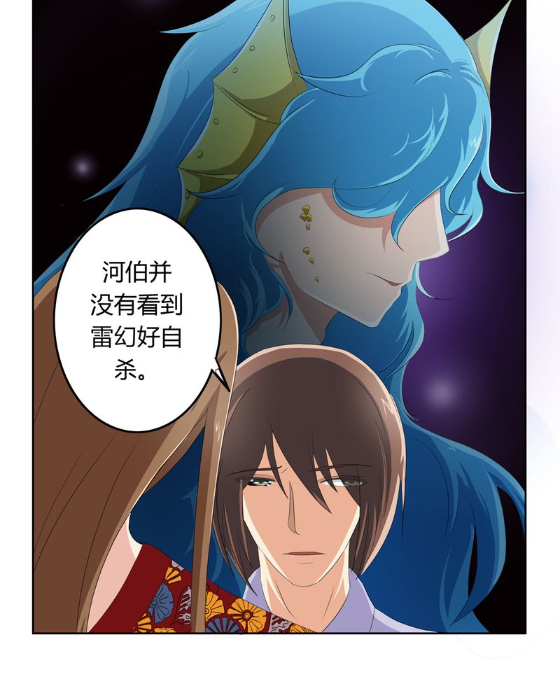 《异卷风华录》漫画最新章节第34章最后愿望免费下拉式在线观看章节第【21】张图片