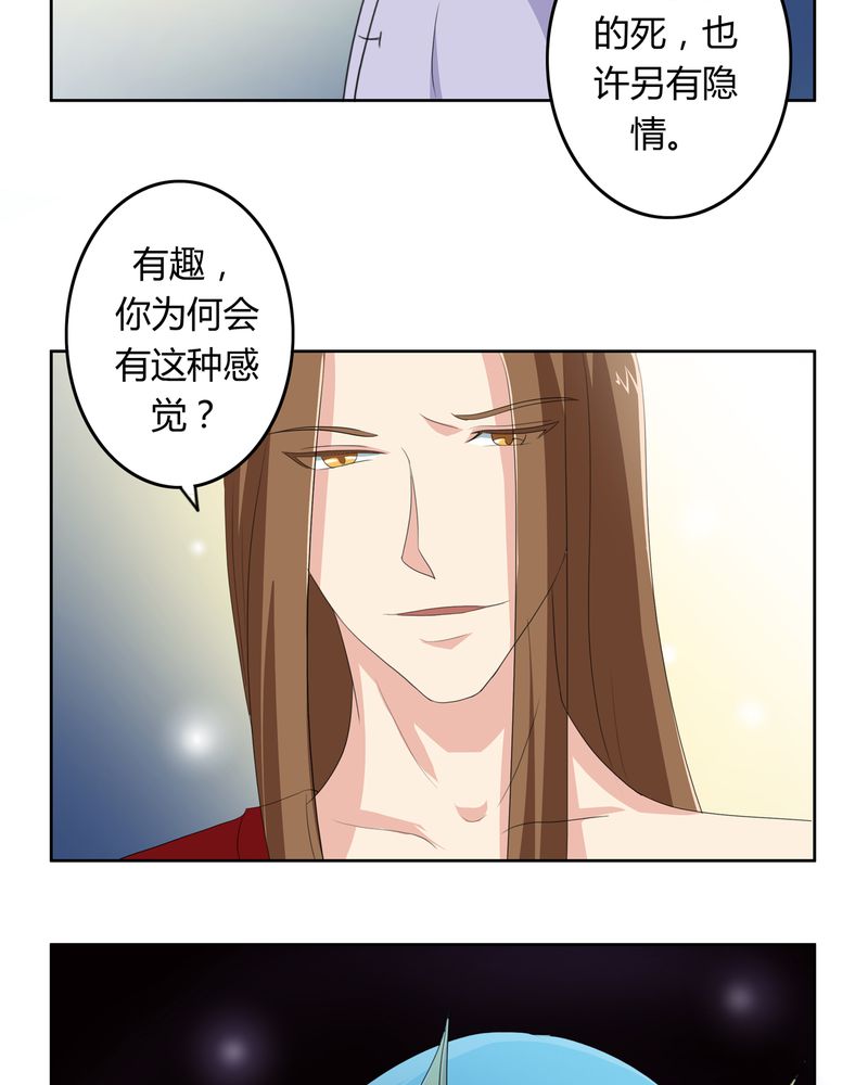 《异卷风华录》漫画最新章节第34章最后愿望免费下拉式在线观看章节第【22】张图片