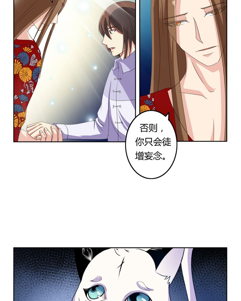 《异卷风华录》漫画最新章节第34章最后愿望免费下拉式在线观看章节第【12】张图片