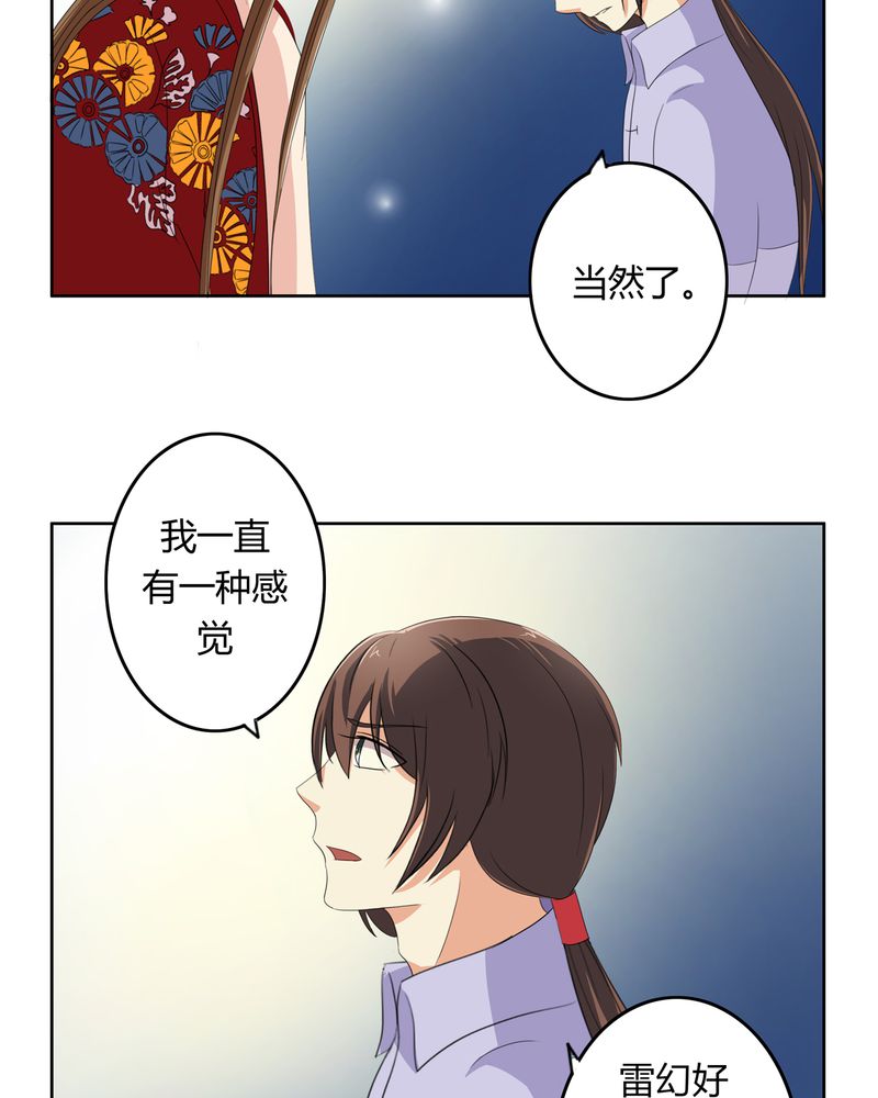 《异卷风华录》漫画最新章节第34章最后愿望免费下拉式在线观看章节第【23】张图片