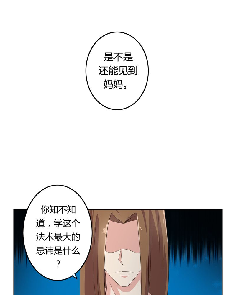 《异卷风华录》漫画最新章节第34章最后愿望免费下拉式在线观看章节第【16】张图片