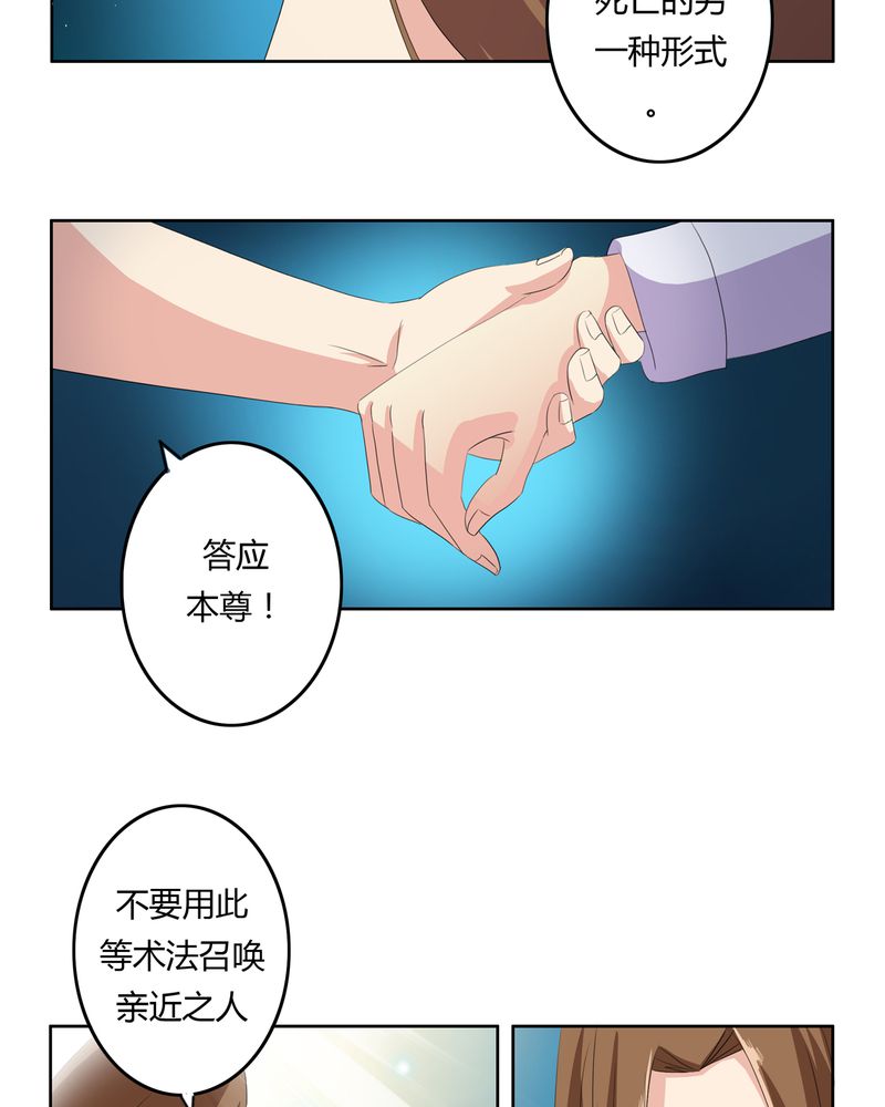 《异卷风华录》漫画最新章节第34章最后愿望免费下拉式在线观看章节第【13】张图片