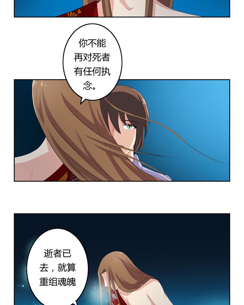 《异卷风华录》漫画最新章节第34章最后愿望免费下拉式在线观看章节第【15】张图片